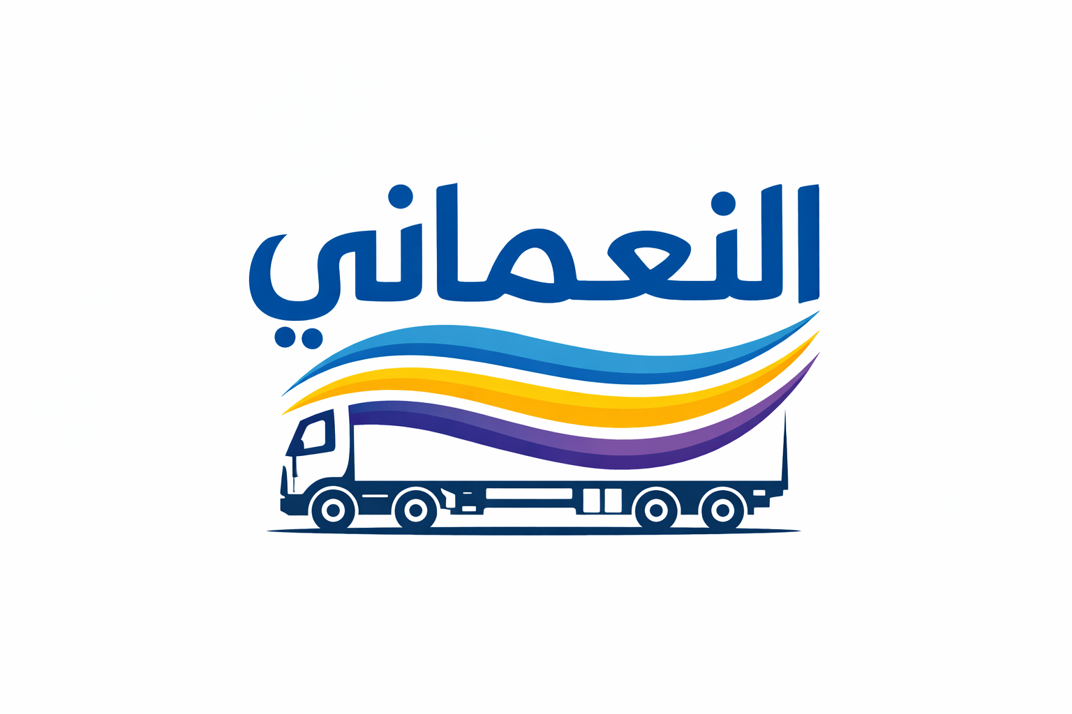 شركة النعماني لنقل العفش بالرياض