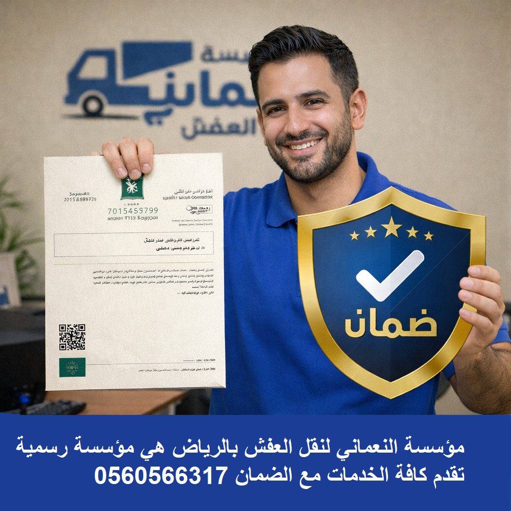 ضمان الخدمة