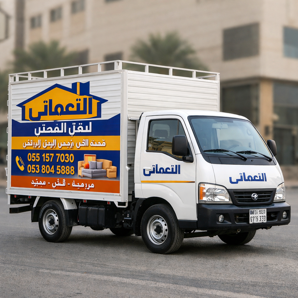 دباب نقل عفش بالرياض